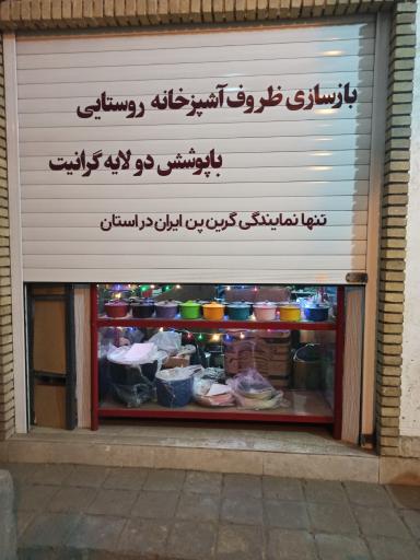 عکس خدمات فنی روستایی