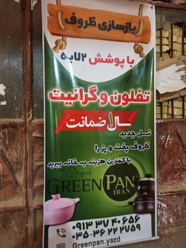 عکس خدمات فنی روستایی