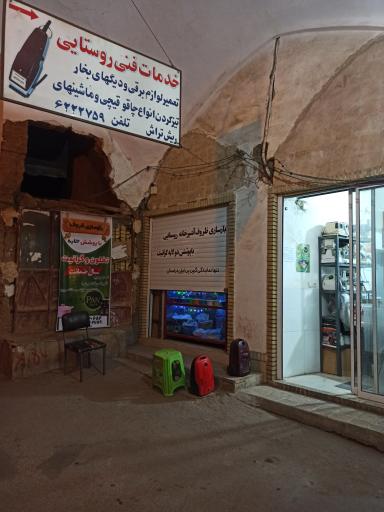 عکس خدمات فنی روستایی