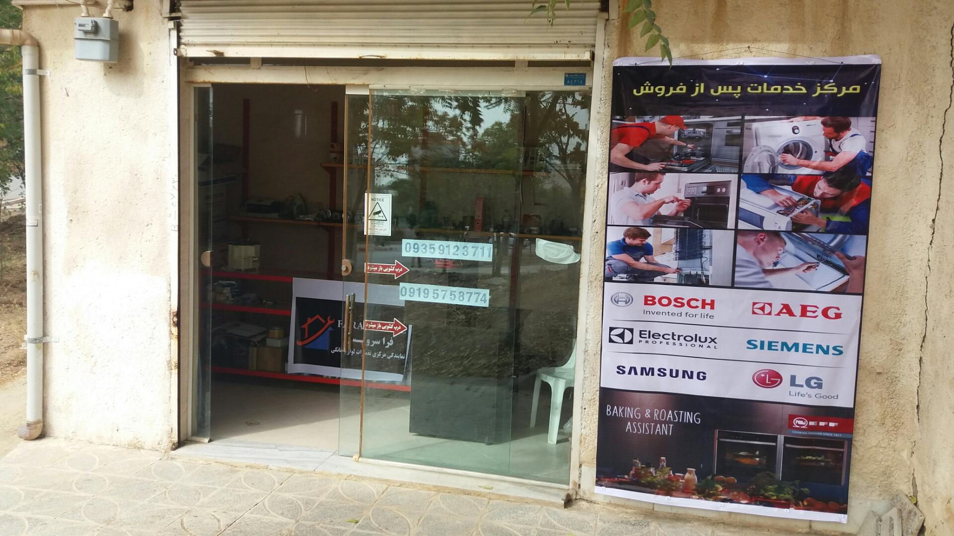 عکس فرا سرویس