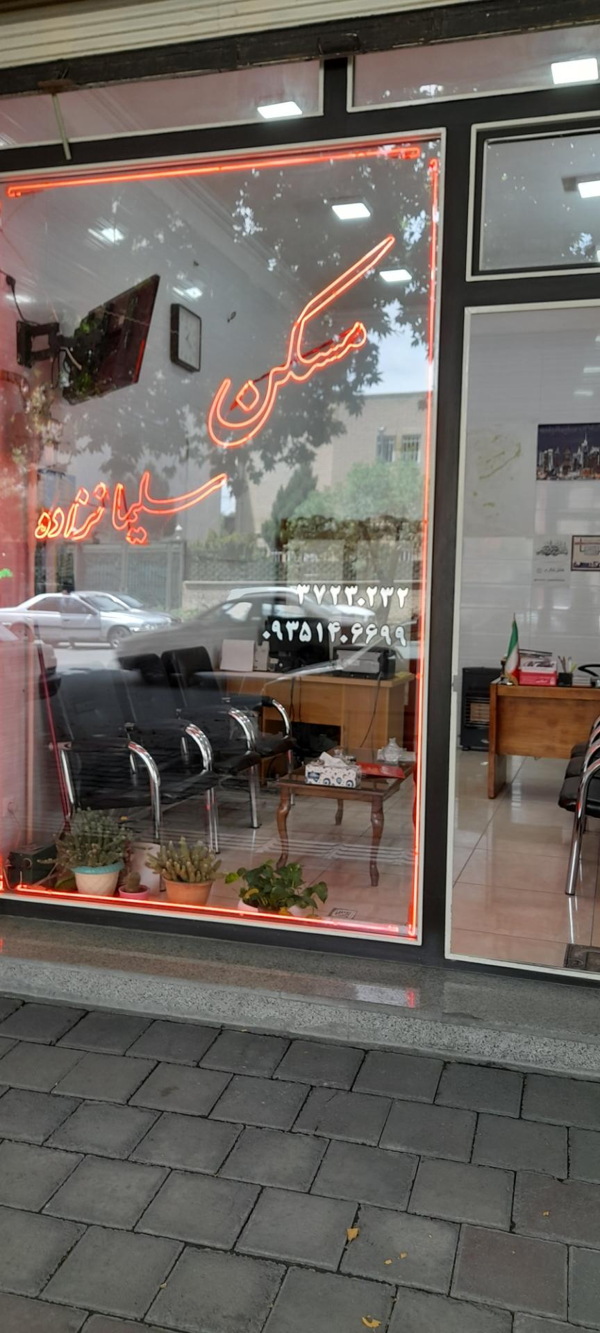 عکس مسکن سلیمانزاده