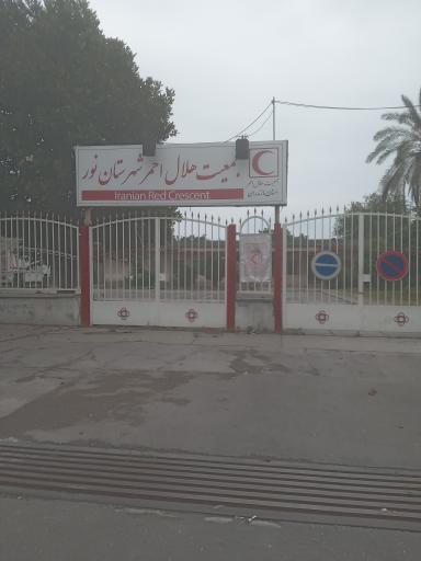 عکس هلال احمر نور