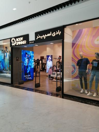 عکس بادی اسپینر