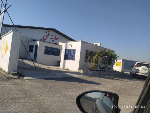 عکس مرکز معاینه فنی