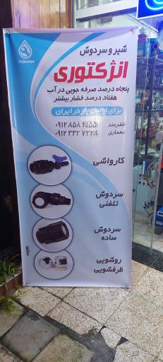 عکس کالای شوفاژ هومن