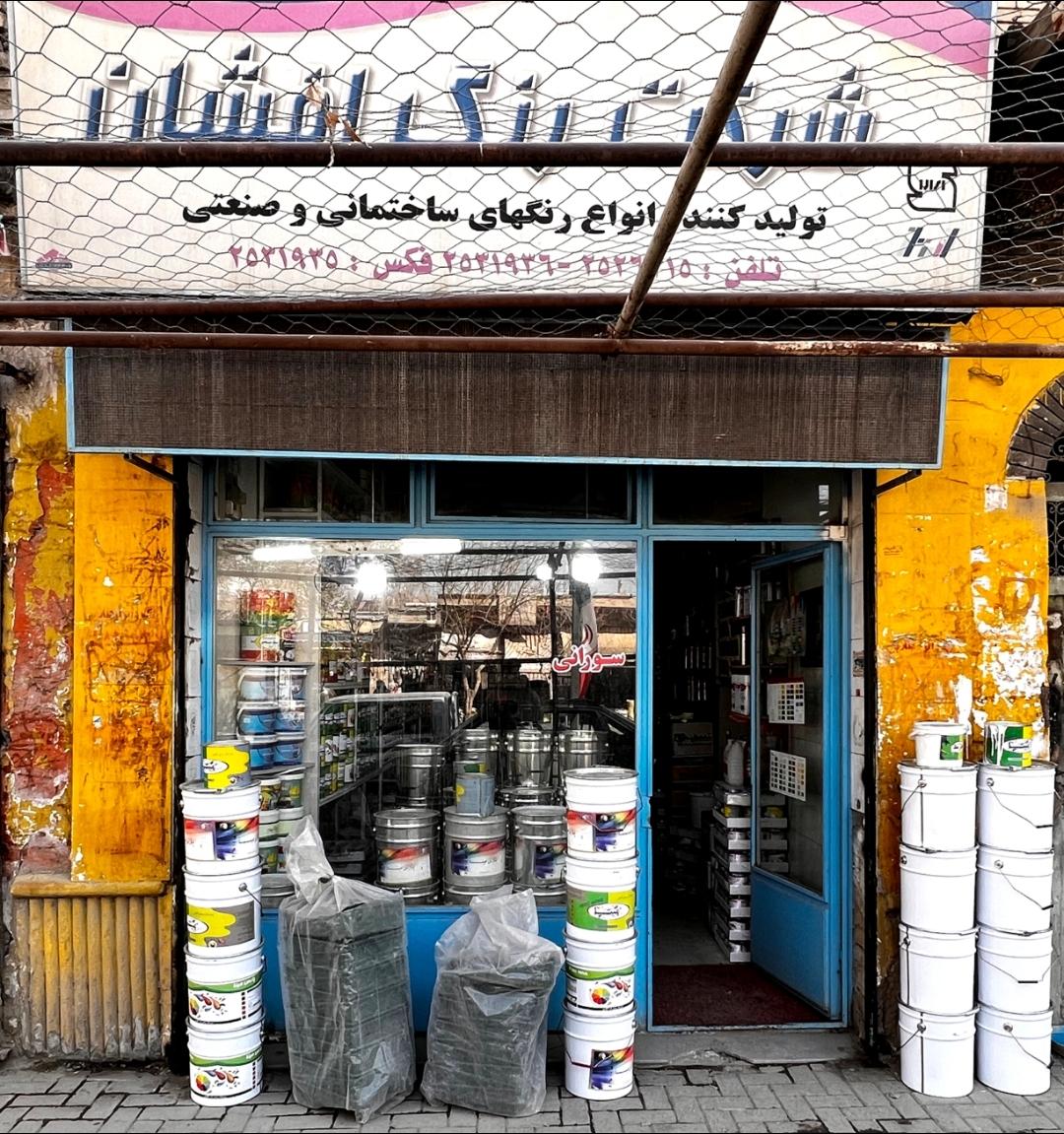 عکس فروشگاه رنگ سورانی (شرکت رنگ افشان)