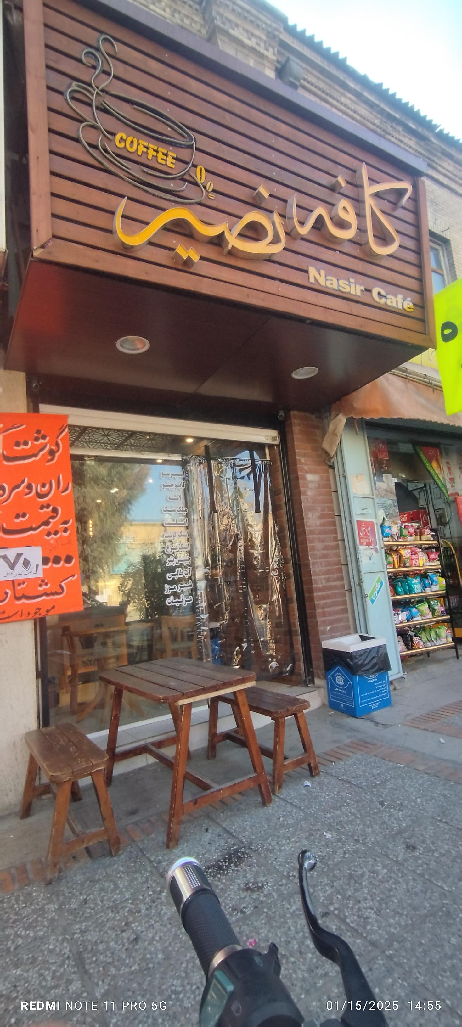 عکس کافه نصیر