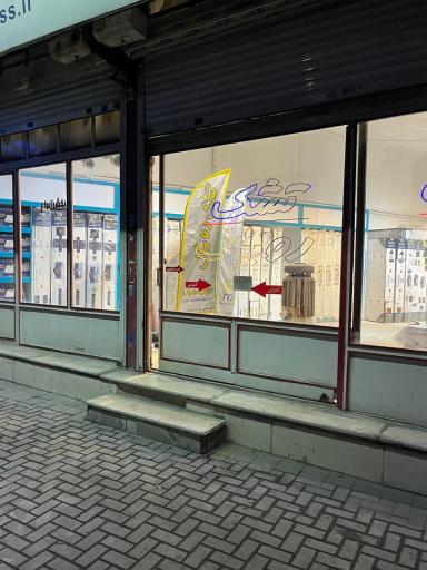 عکس تشک رویال شعبه خرمدشت