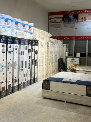 عکس تشک رویال شعبه خرمدشت