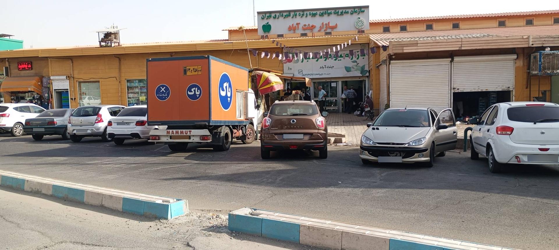 عکس بازار میوه و تره بار جنت آباد