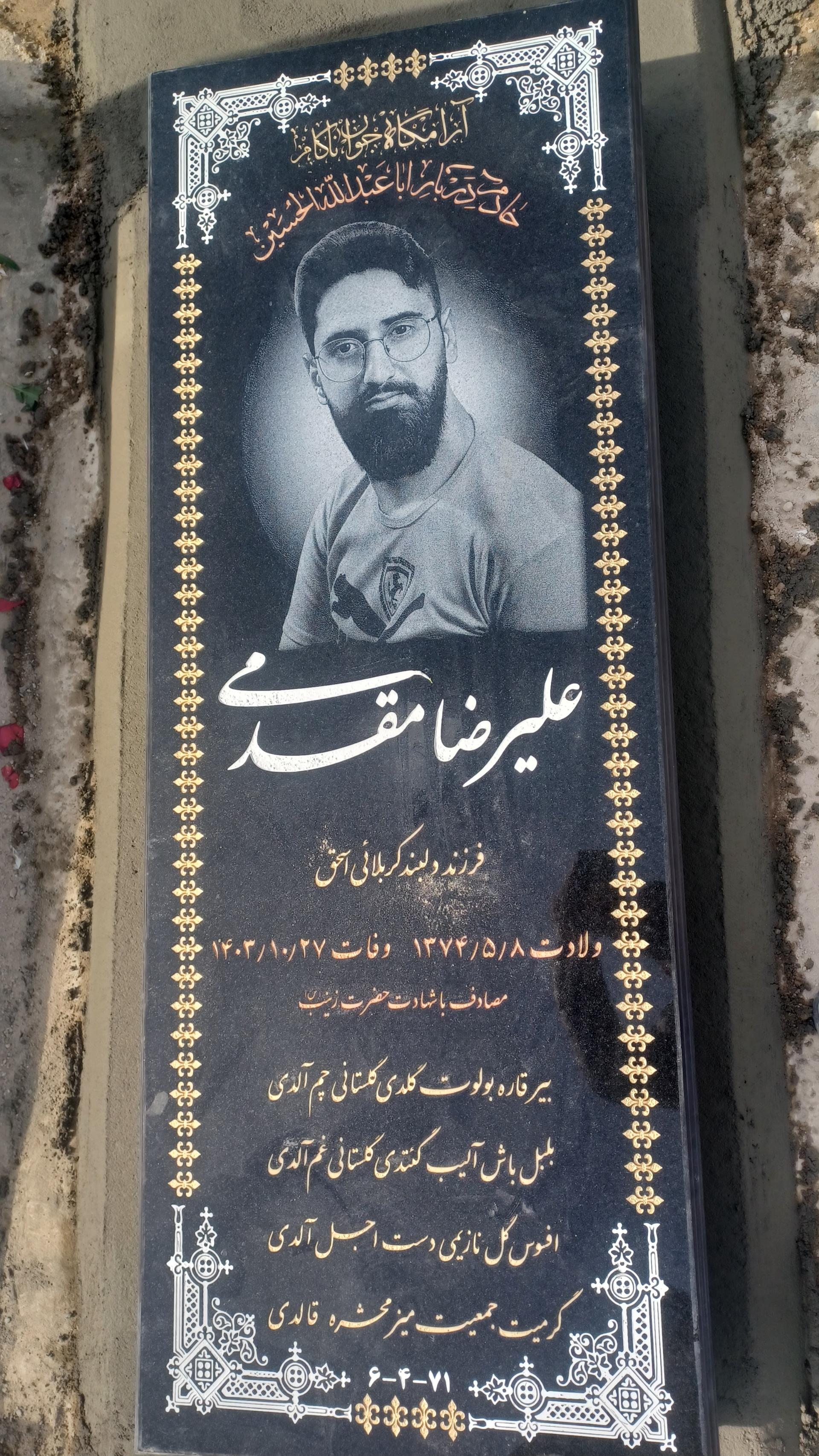 عکس مزار علیرضا مقدمی تبریز