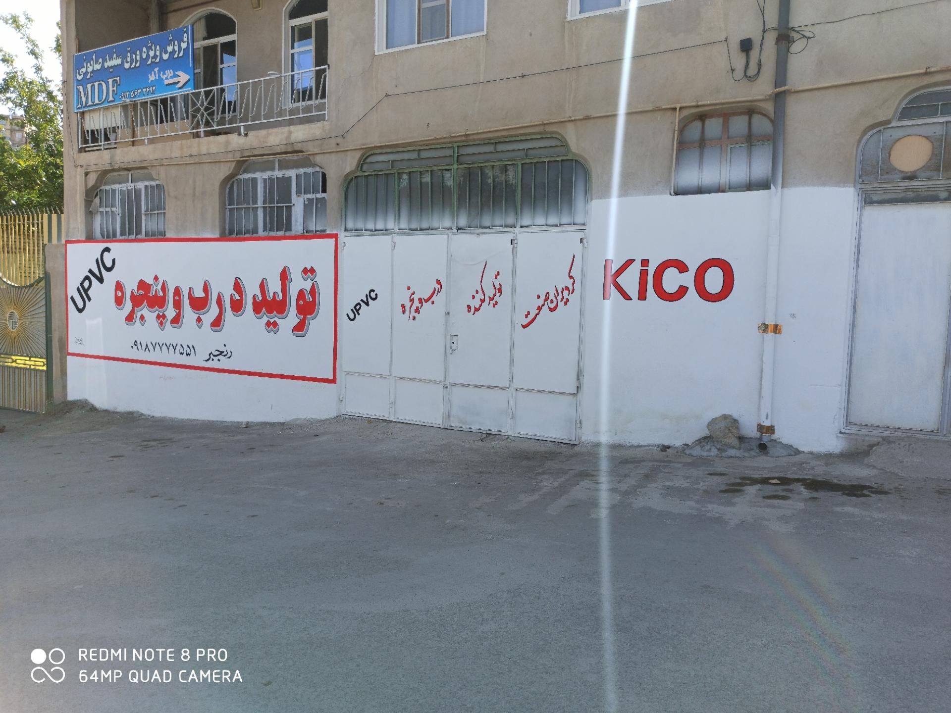 عکس تولید درب و پنجره upvc کردیران صنعت