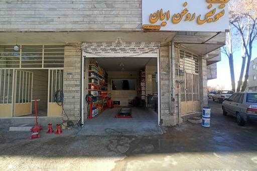 تعویض روغن ایمان