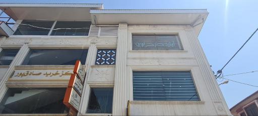 عکس مهندسین مشاور آمارد طرح نوین