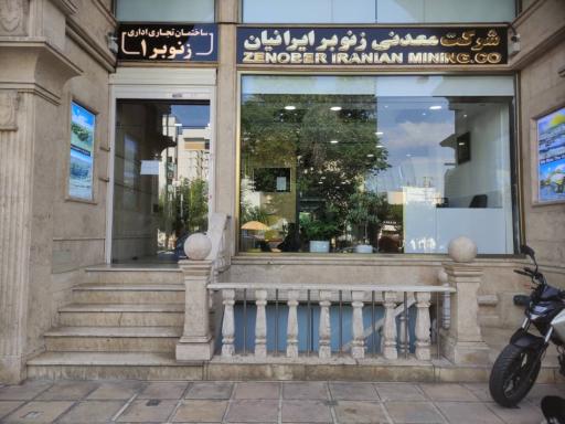 عکس زنوبر ایرانیان