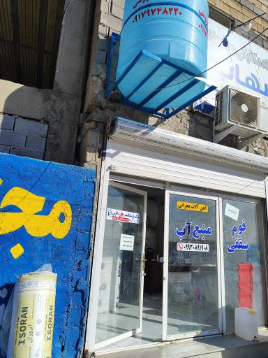 عکس فروشگاه مخزن بحرانی