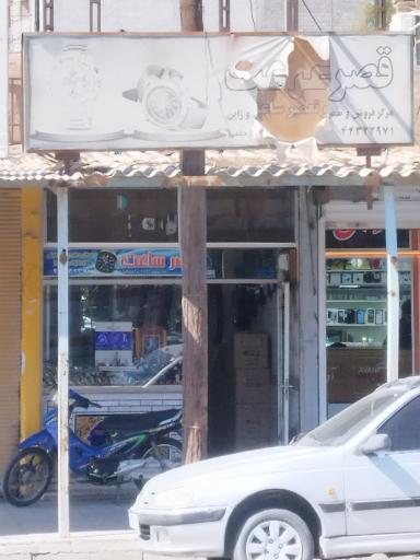 عکس قصر ساعت