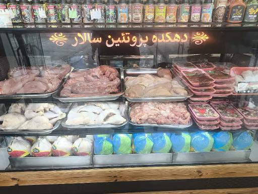 عکس دهکده پروتئین سالار