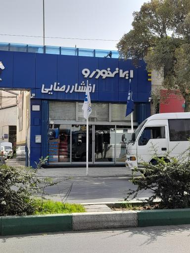 عکس ایران خودرو افشاررضایی