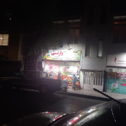 عکس میوه وارلی