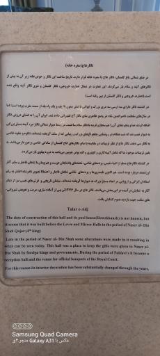 عکس تالار عاج