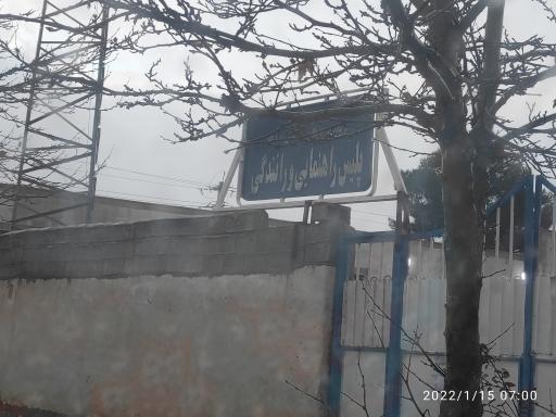 عکس پلیس راهنمایی و رانندگی 