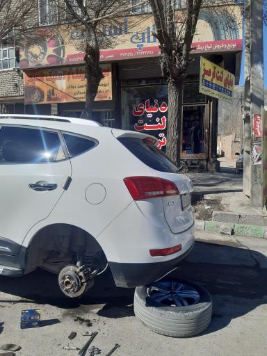 عکس دنیای لنت ترمز سالار امجدیان