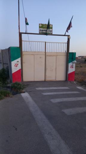 عکس مدرسه فرهنگ تیمورلو