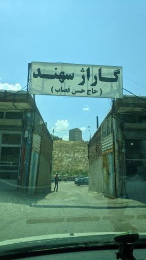 عکس گاراژ سهند 