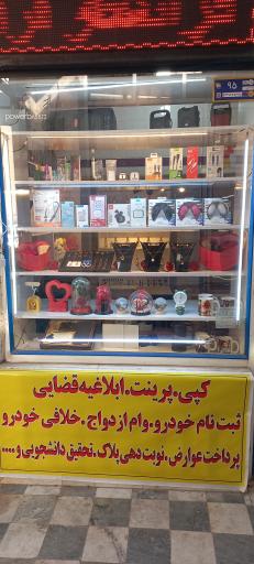 عکس فروشگاه کاریزما