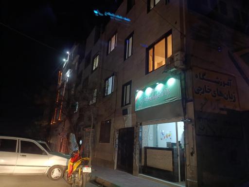 عکس آموزشگاه مهرارا