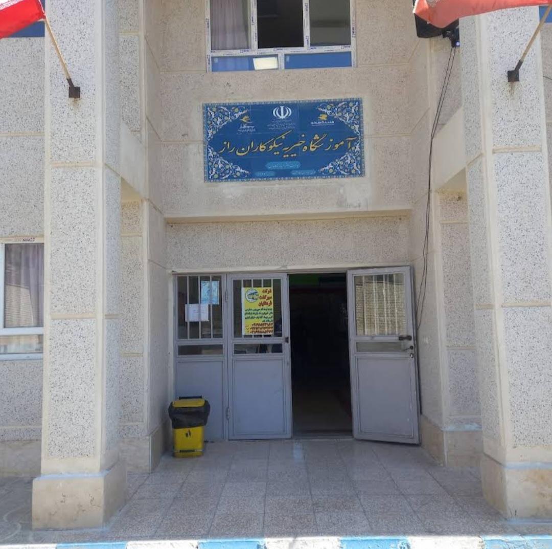 عکس آموزشگاه پسرانه دوره اول متوسطه،راز و مهرآفرینان