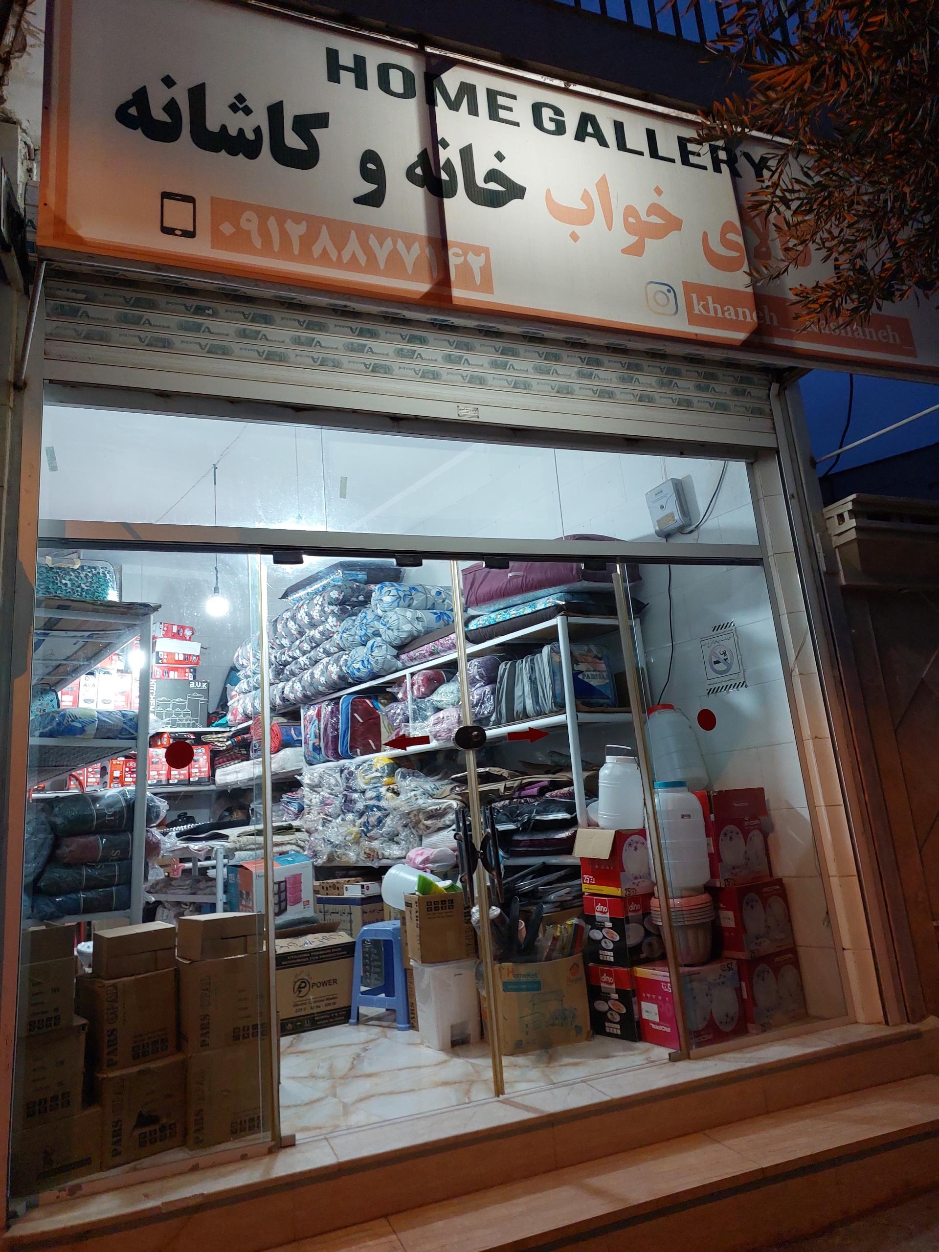 عکس گالری خواب خانه و کاشانه (چگینی)