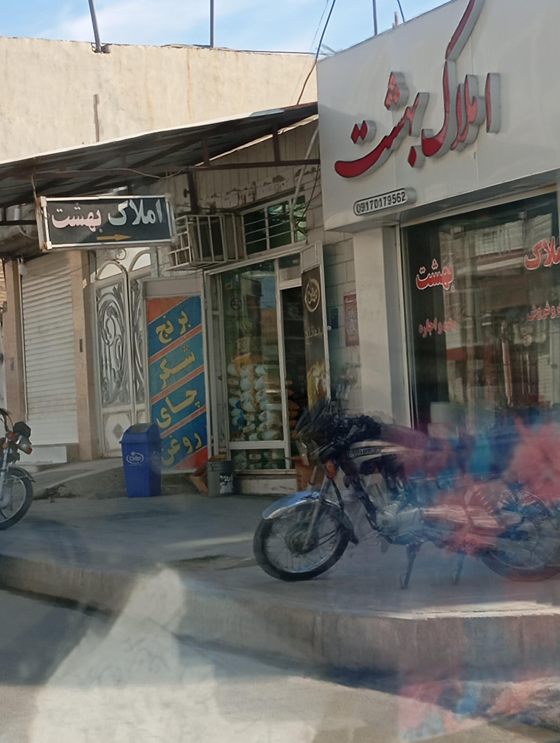 عکس فروشگاه مواد غذایی