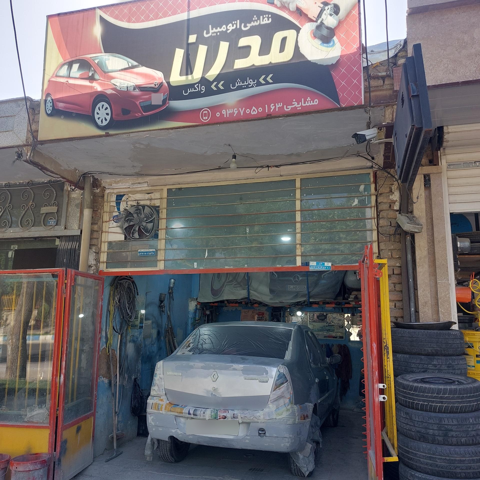 عکس نقاشی اتومبیل مدرن