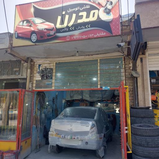 عکس نقاشی اتومبیل مدرن