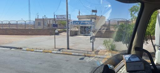 عکس داروخانه دکتر مهاجری
