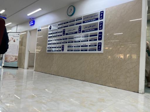عکس بیمارستان فوق تخصصی چشم پزشکی بینا
