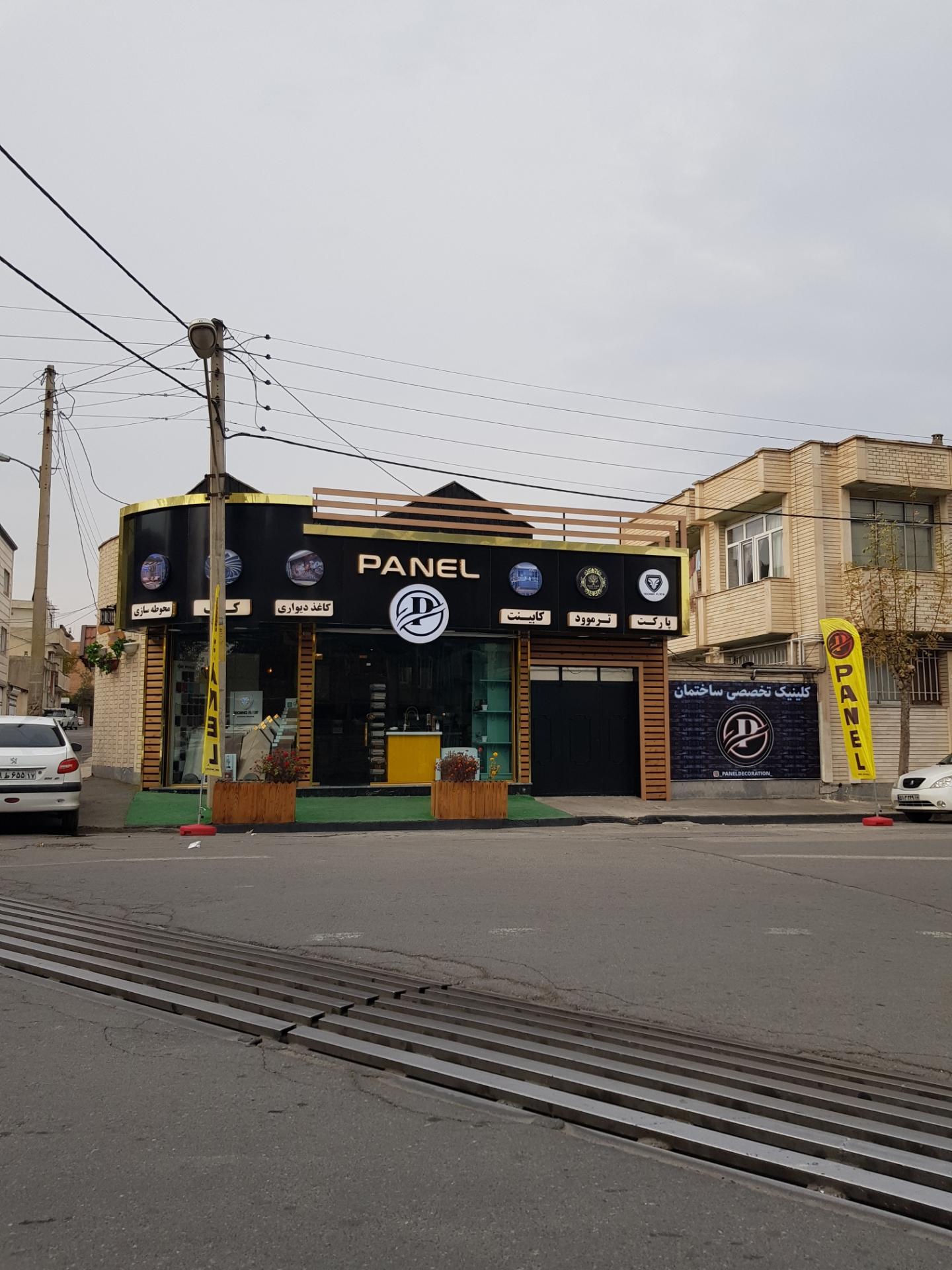 عکس مجتمع دکوراسیون داخلی و طراحی پانل