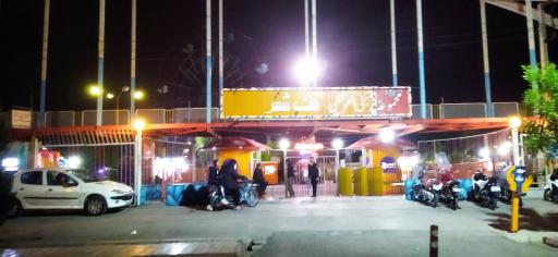 عکس شهربازی ملک شهر اصفهان