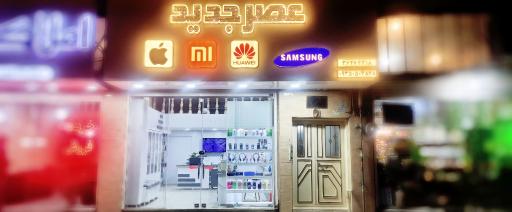 عکس فروشگاه لوازم جانبی و قطعات کامپیوتری عصر جدید
