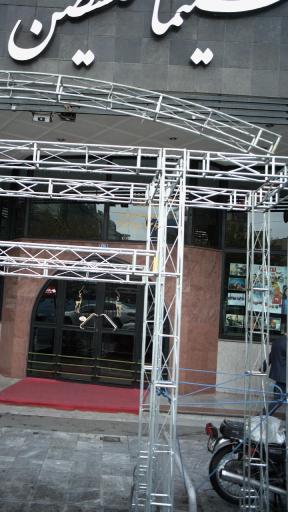 عکس سینما فلسطین