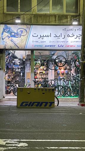 عکس راید اسپرت