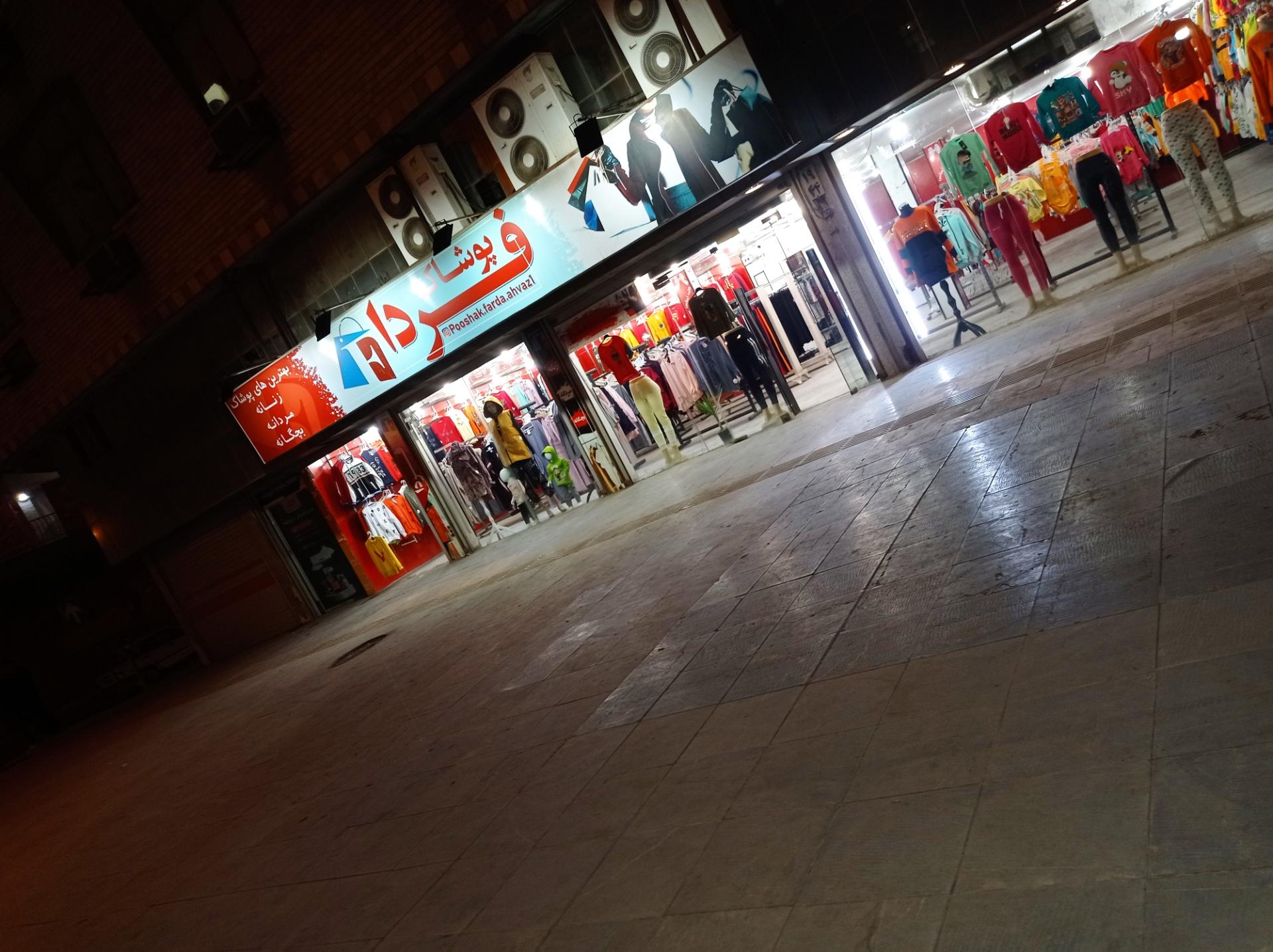 عکس پوشاك فردا