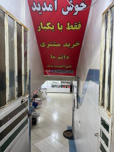 عکس طاهر ارزونی