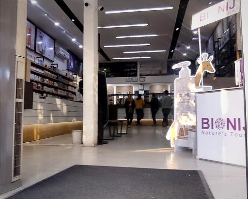 عکس داروخانه شبانه روزی نیماد