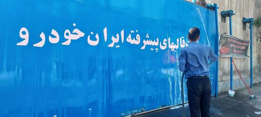 عکس شرکت قالبهای پیشرفته ایران خودرو