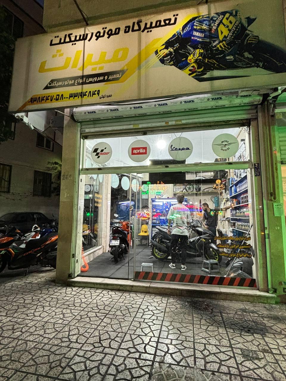 عکس تعمیرگاه موتورسیکلت میراث