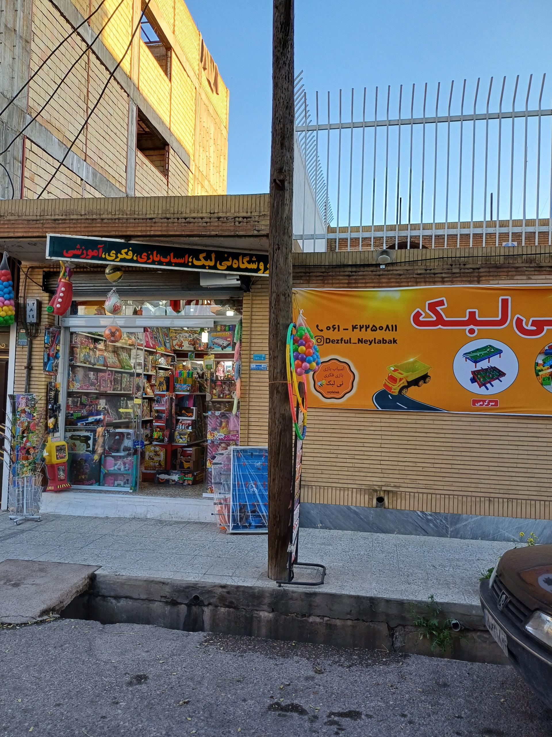 عکس فروشگاه نی لبک
