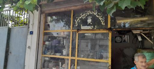 عکس شارژ گاز کپسول و پیک نیک رضا